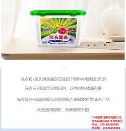 迪梵日用品 專業水溶凝珠OEM貼牌加工服務，承德洗衣凝珠定制生產